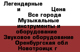 Легендарные Zoom 505, Zoom 505-II и Zoom G1Next › Цена ­ 2 499 - Все города Музыкальные инструменты и оборудование » Звуковое оборудование   . Оренбургская обл.,Новотроицк г.